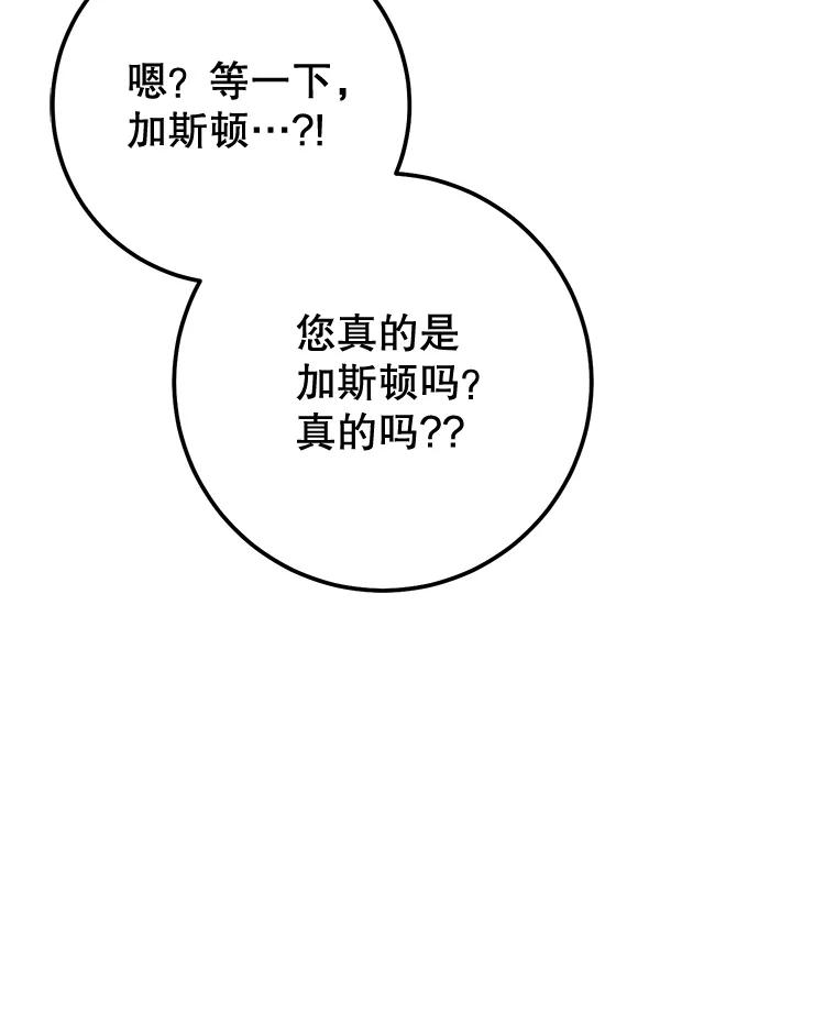 铁匠吉格 68.矿山王 第68页