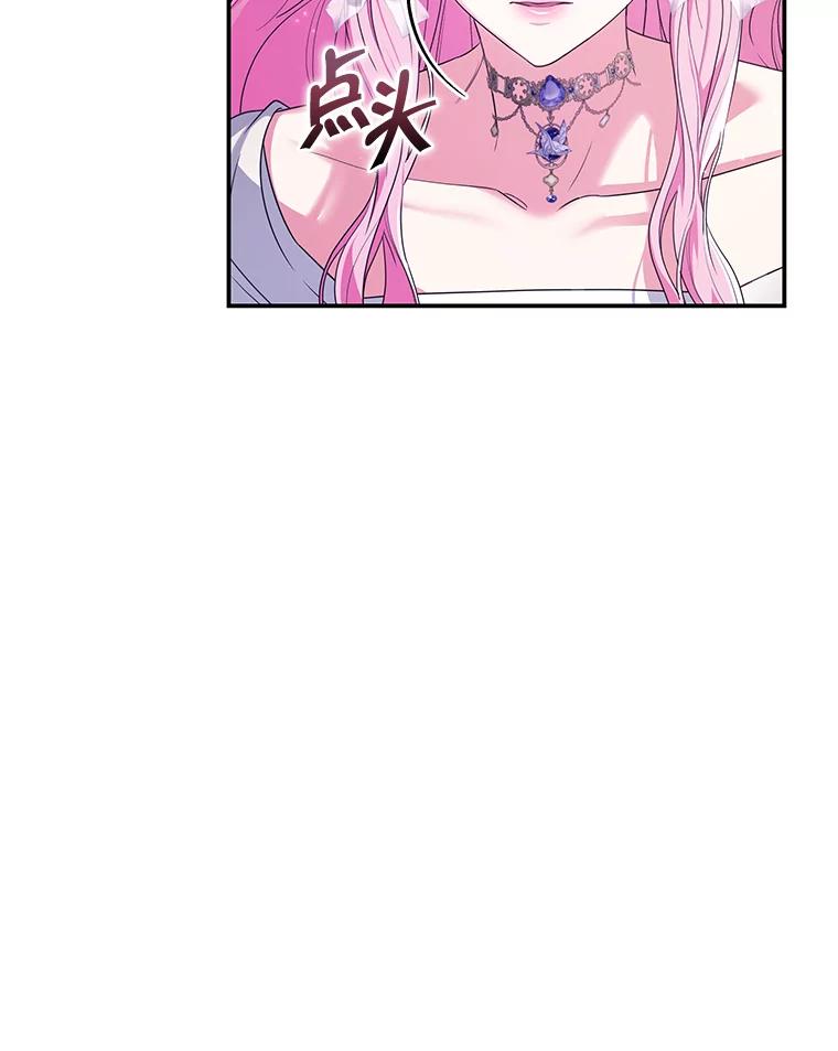 《被关在网游里了》67.儿时的尼塞 第43页
