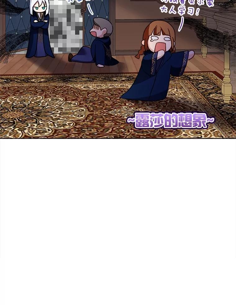 重生为神兽宝宝 - 67.上课 - 第48张图