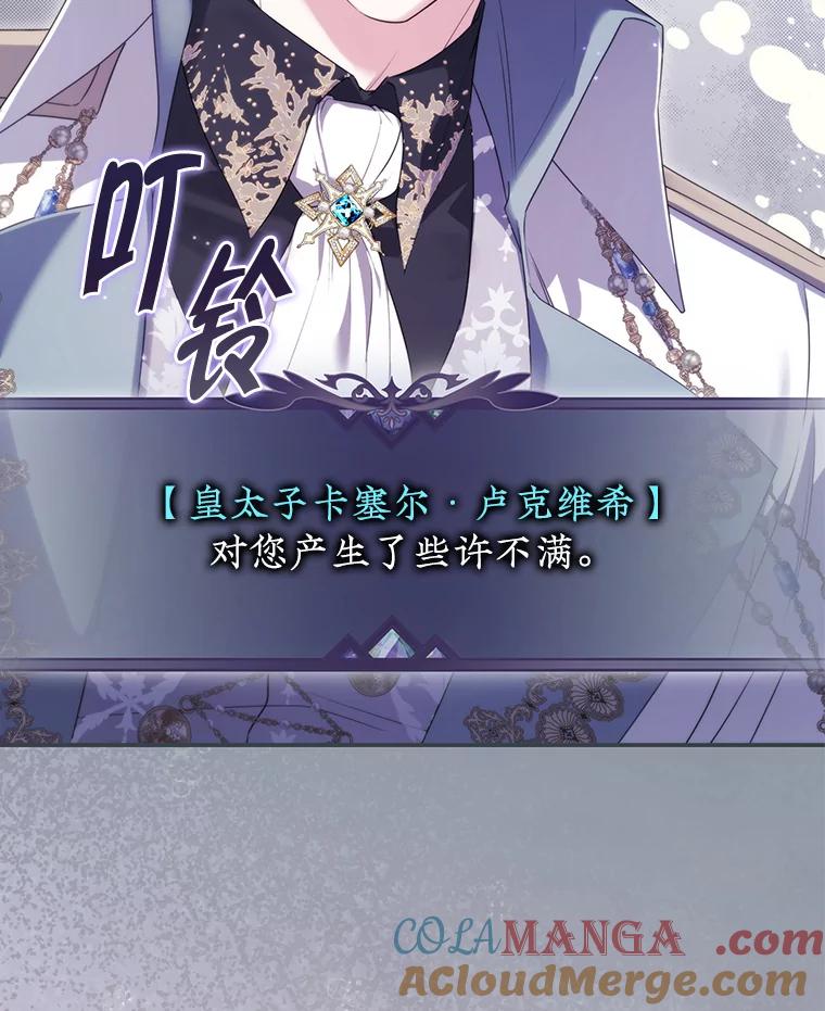 《被关在网游里了》67.儿时的尼塞 第13页