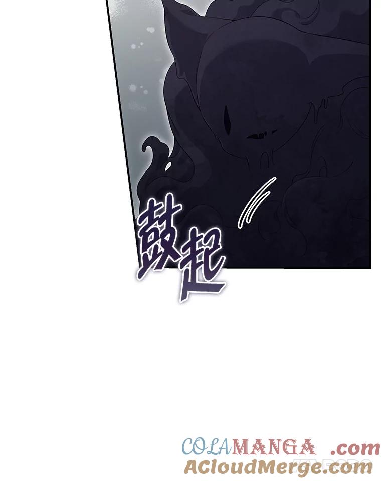 《被关在网游里了》67.儿时的尼塞 第49页