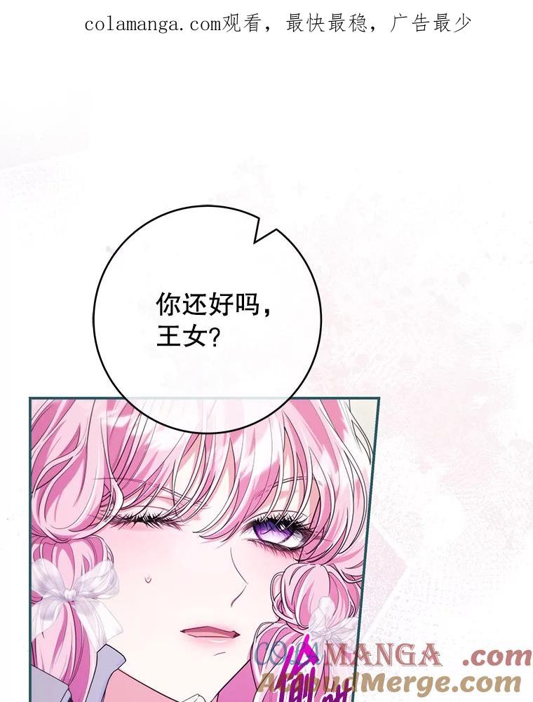《被关在网游里了》67.儿时的尼塞 第1页