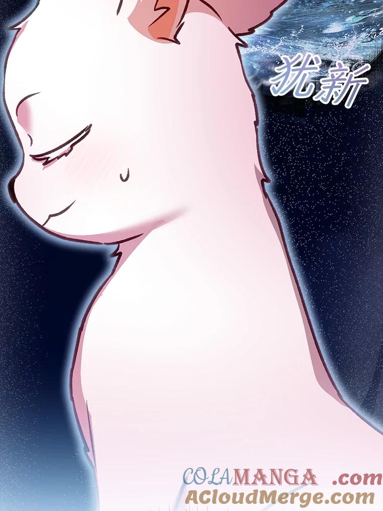 重生为神兽宝宝 - 67.上课 - 第85张图