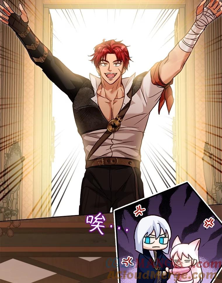 重生为神兽宝宝 - 67.上课 - 第53张图