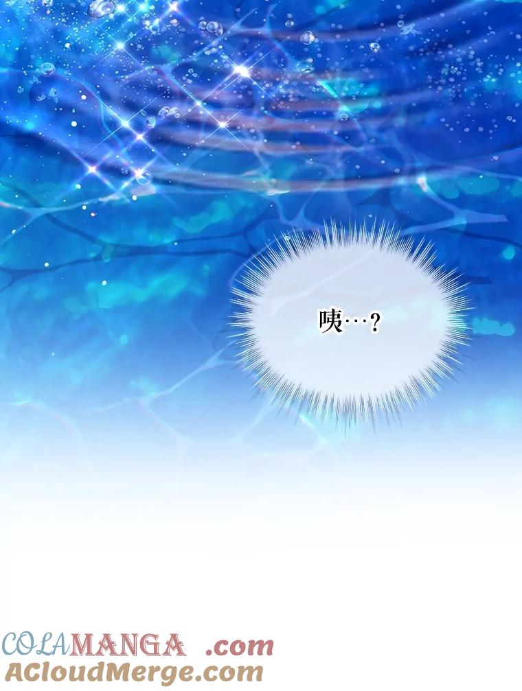 重生为神兽宝宝 - 67.上课 - 第69张图