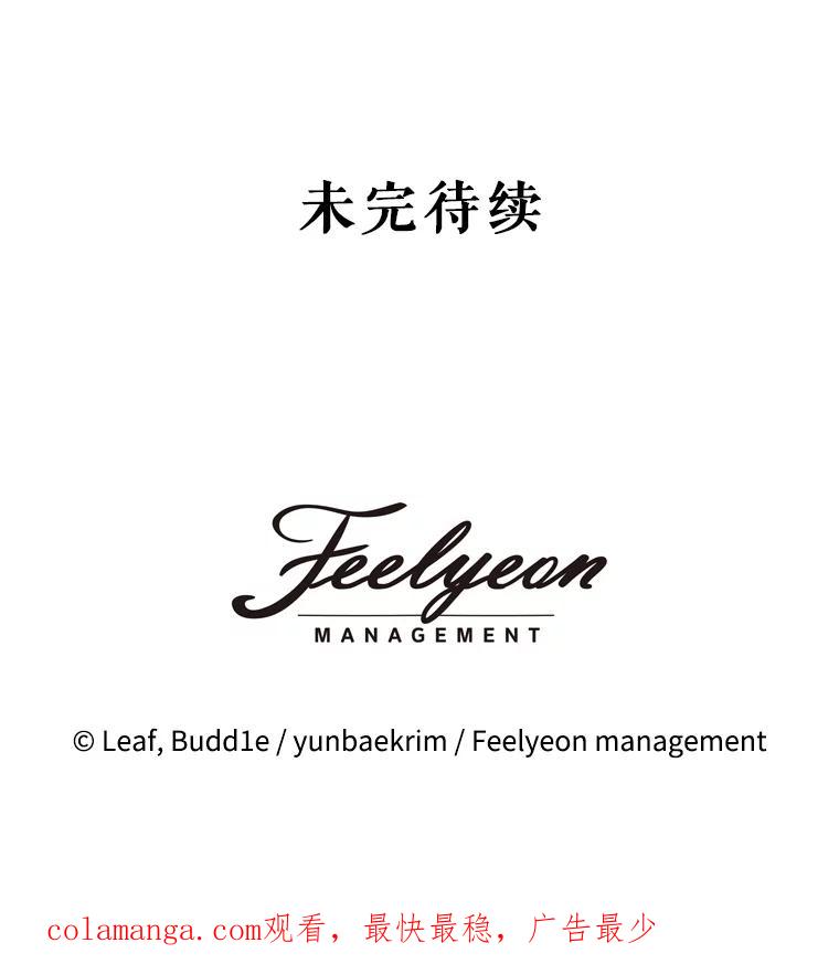 重生为神兽宝宝 - 67.上课 - 第115张图