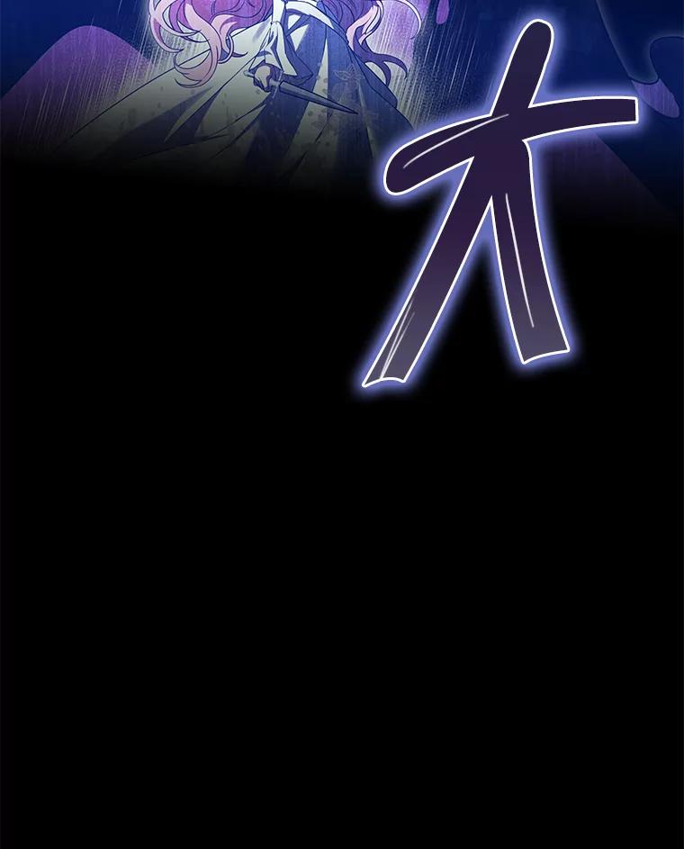 《被关在网游里了》67.儿时的尼塞 第58页