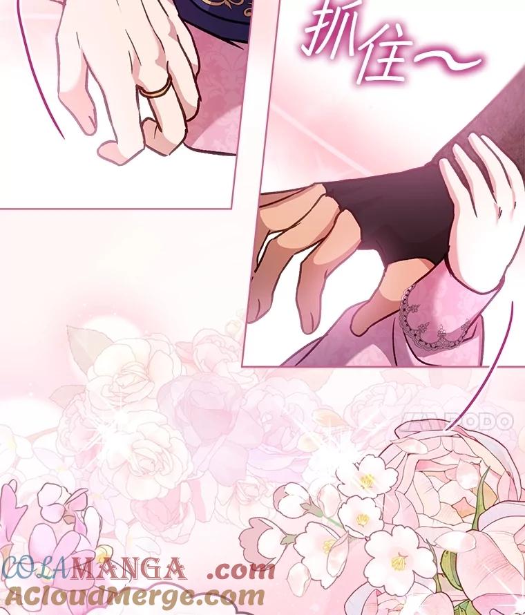 重生为神兽宝宝 - 67.上课 - 第57张图