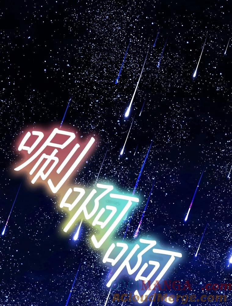 重生为神兽宝宝 - 67.上课 - 第77张图