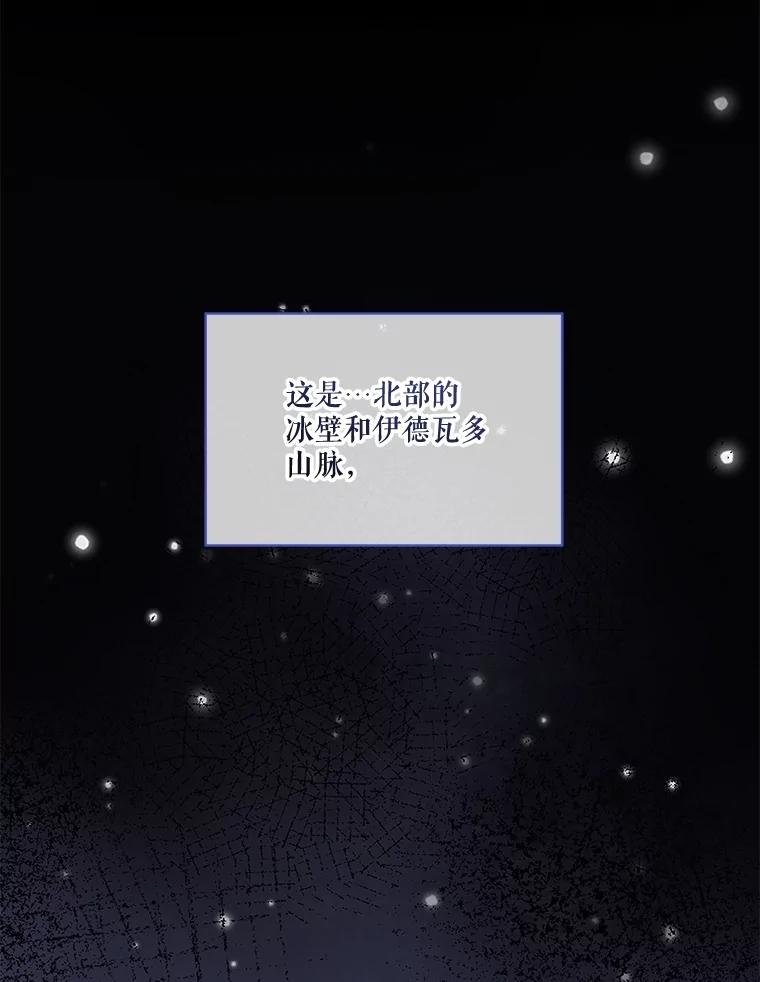 重生为神兽宝宝 - 67.上课 - 第102张图