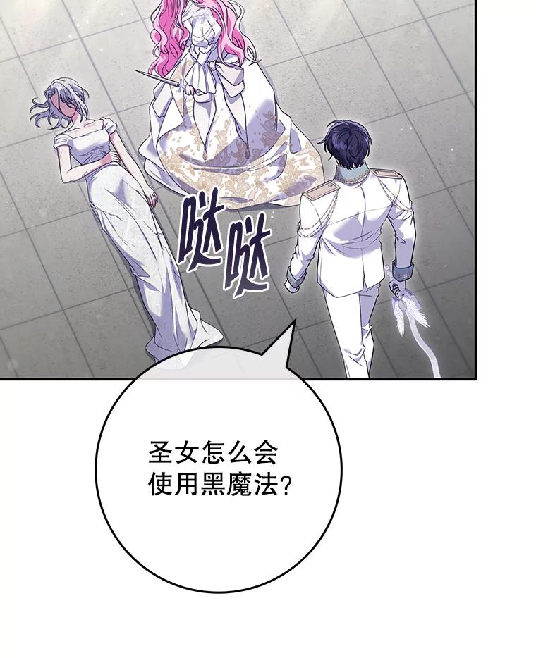 《被关在网游里了》67.儿时的尼塞 第20页