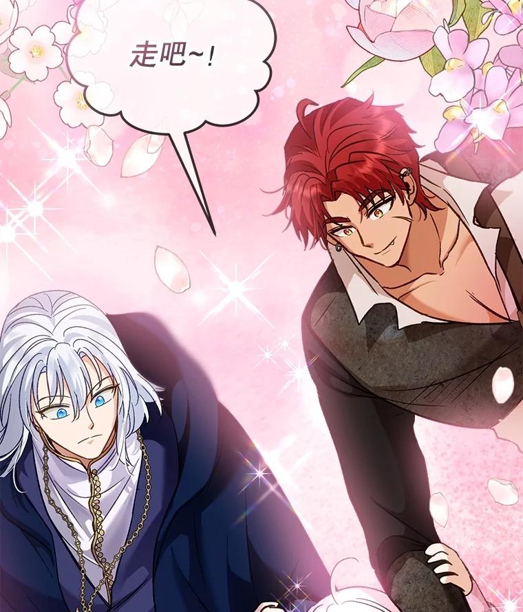 重生为神兽宝宝 - 67.上课 - 第58张图