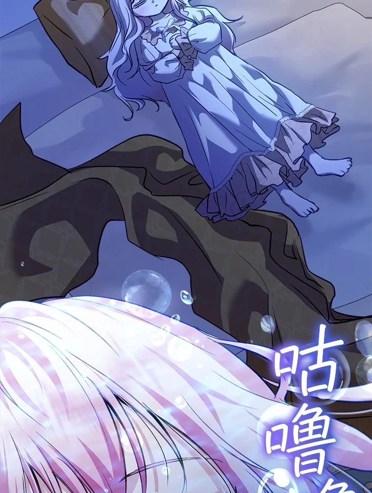 重生为神兽宝宝 - 67.上课 - 第66张图