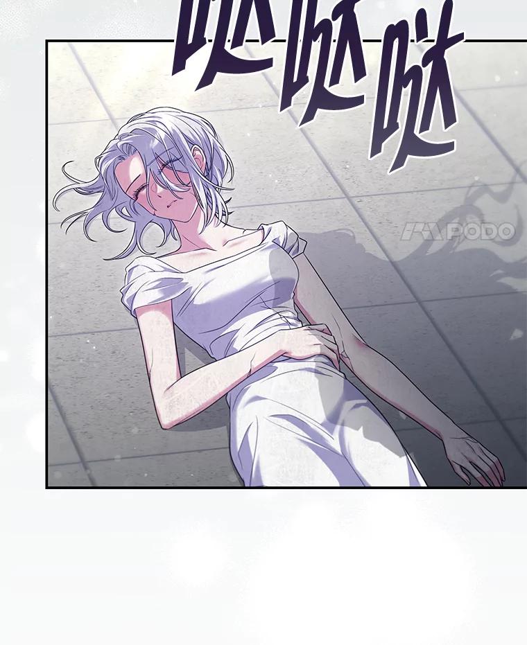 《被关在网游里了》67.儿时的尼塞 第18页
