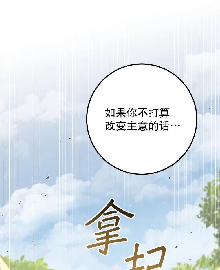 铁匠吉格 68.矿山王 第58页