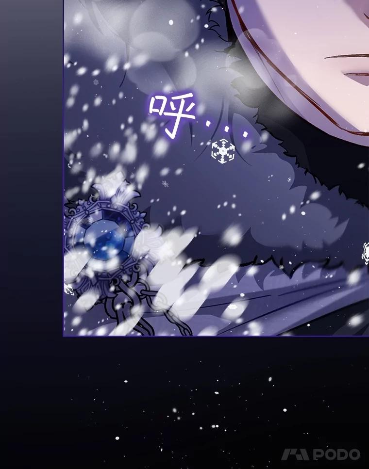 重生为神兽宝宝 - 67.上课 - 第110张图