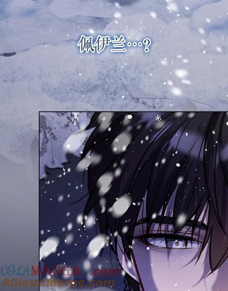 重生为神兽宝宝 - 67.上课 - 第109张图