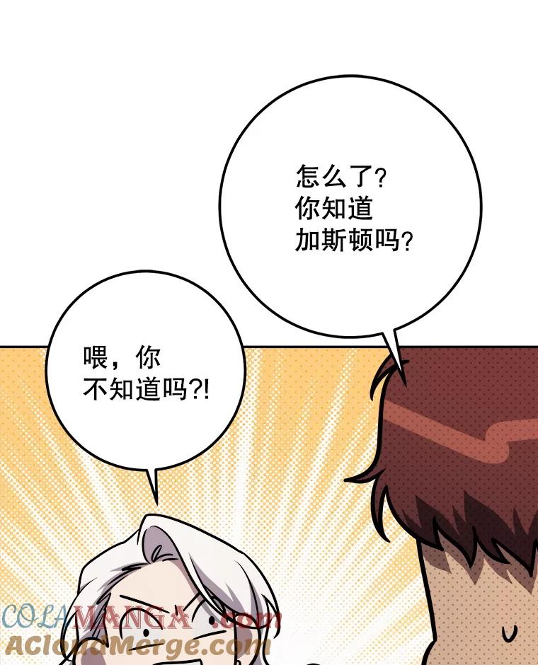 铁匠吉格 68.矿山王 第69页