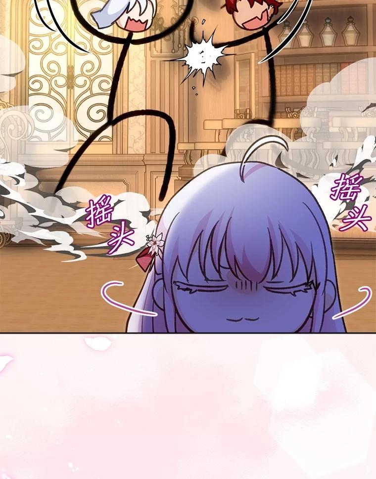 重生为神兽宝宝 - 67.上课 - 第55张图