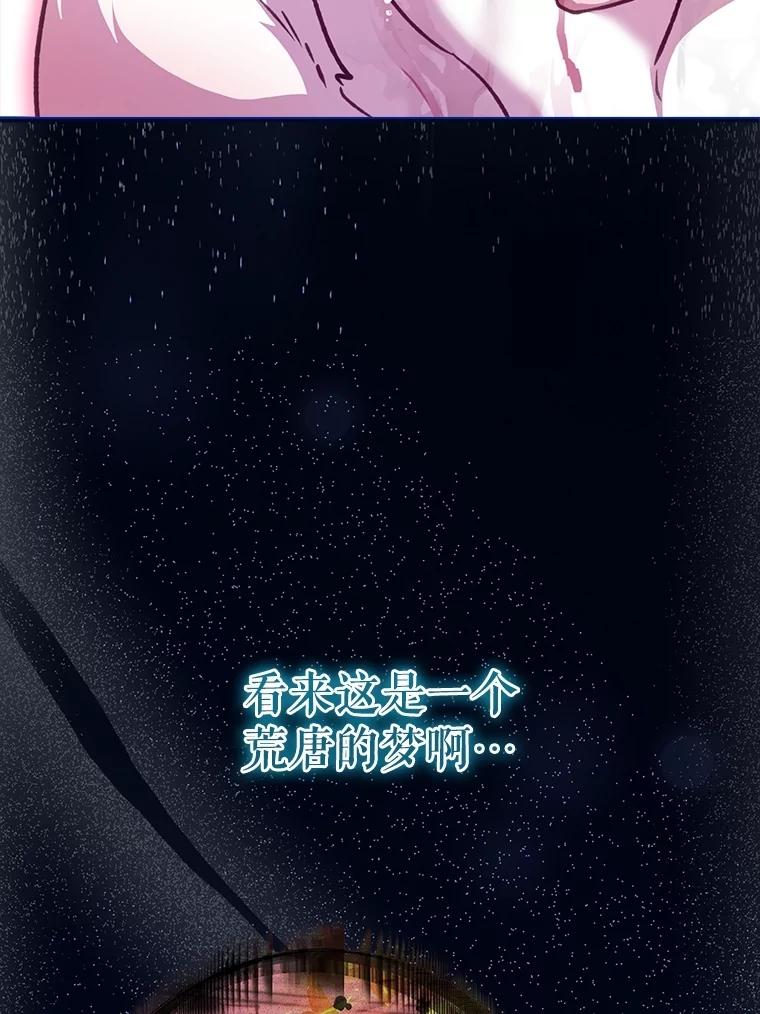 重生为神兽宝宝 - 67.上课 - 第83张图