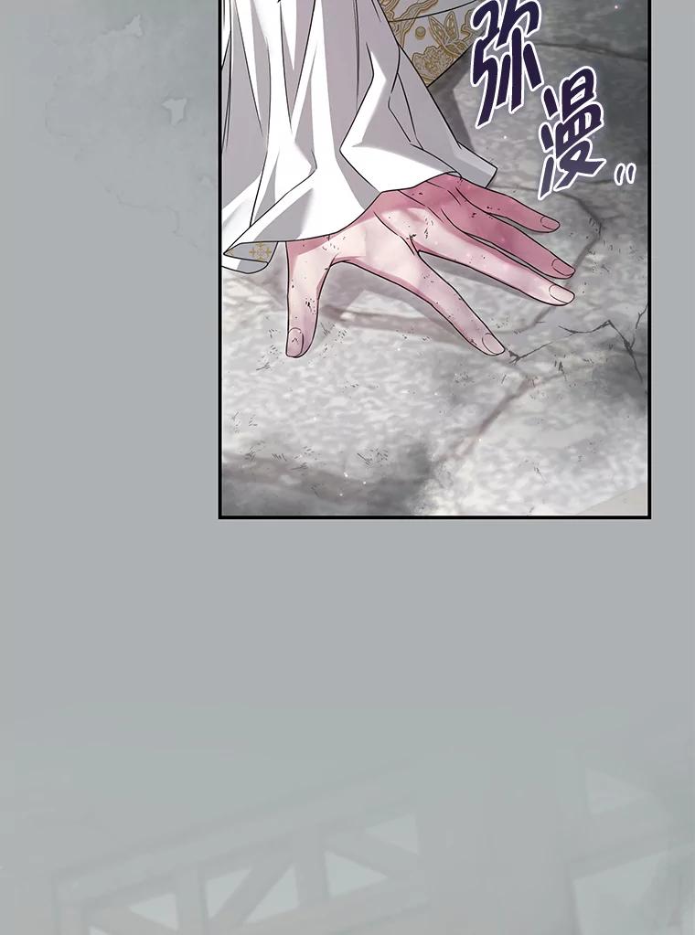 《被关在网游里了》67.儿时的尼塞 第71页
