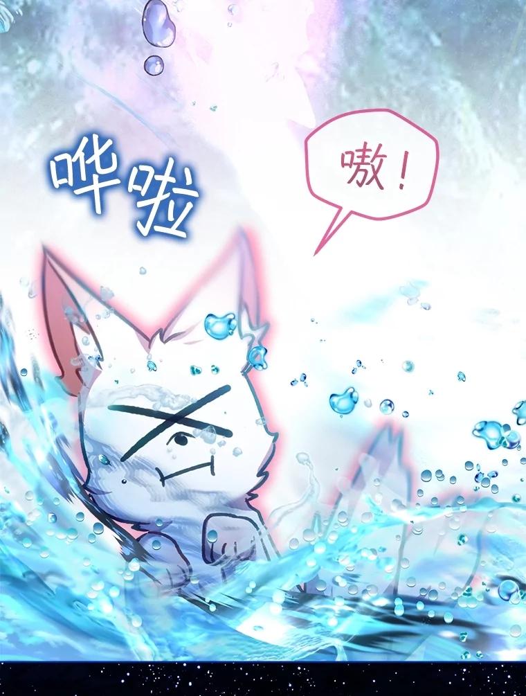 重生为神兽宝宝 - 67.上课 - 第76张图