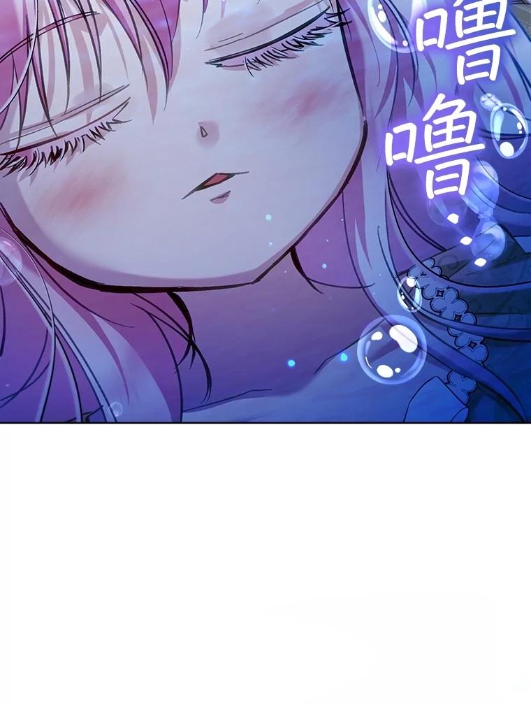 重生为神兽宝宝 - 67.上课 - 第67张图