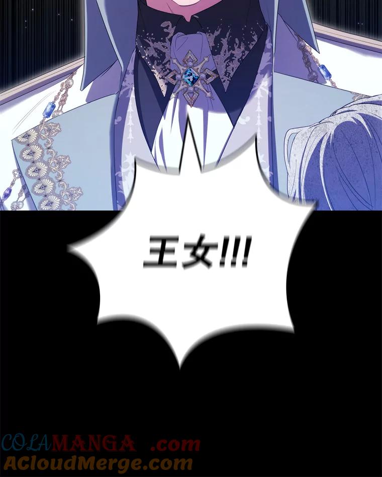 《被关在网游里了》67.儿时的尼塞 第61页