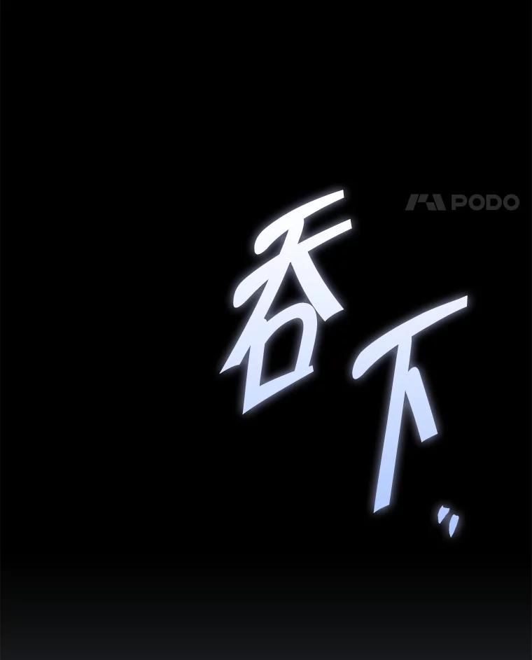 《被关在网游里了》67.儿时的尼塞 第59页