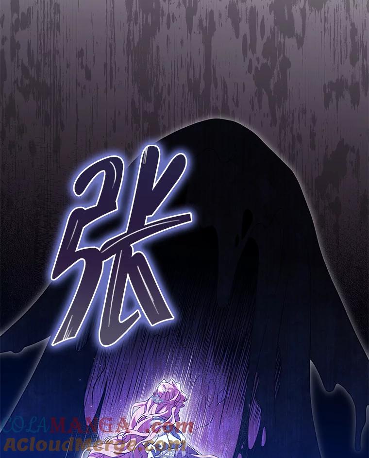 《被关在网游里了》67.儿时的尼塞 第57页