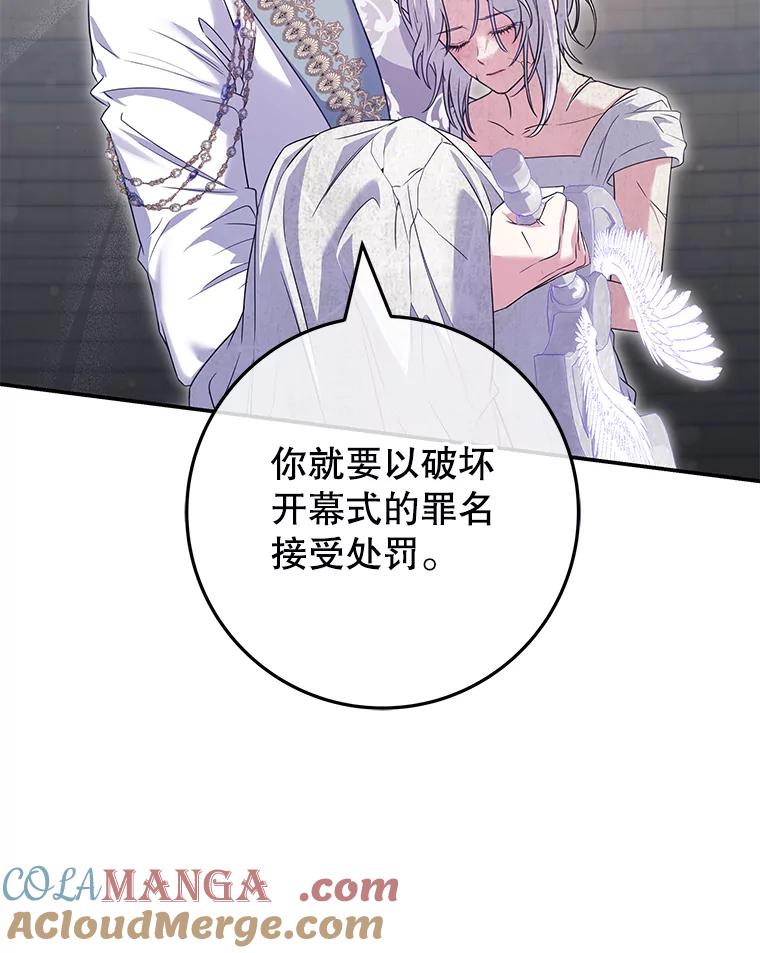 《被关在网游里了》67.儿时的尼塞 第41页