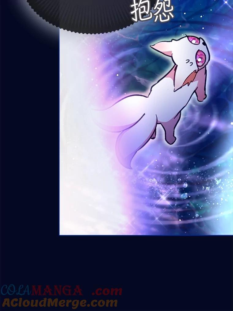 重生为神兽宝宝 - 67.上课 - 第89张图