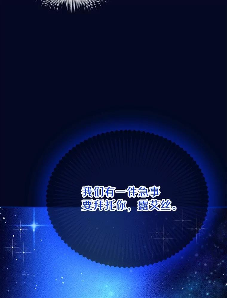 重生为神兽宝宝 - 67.上课 - 第95张图