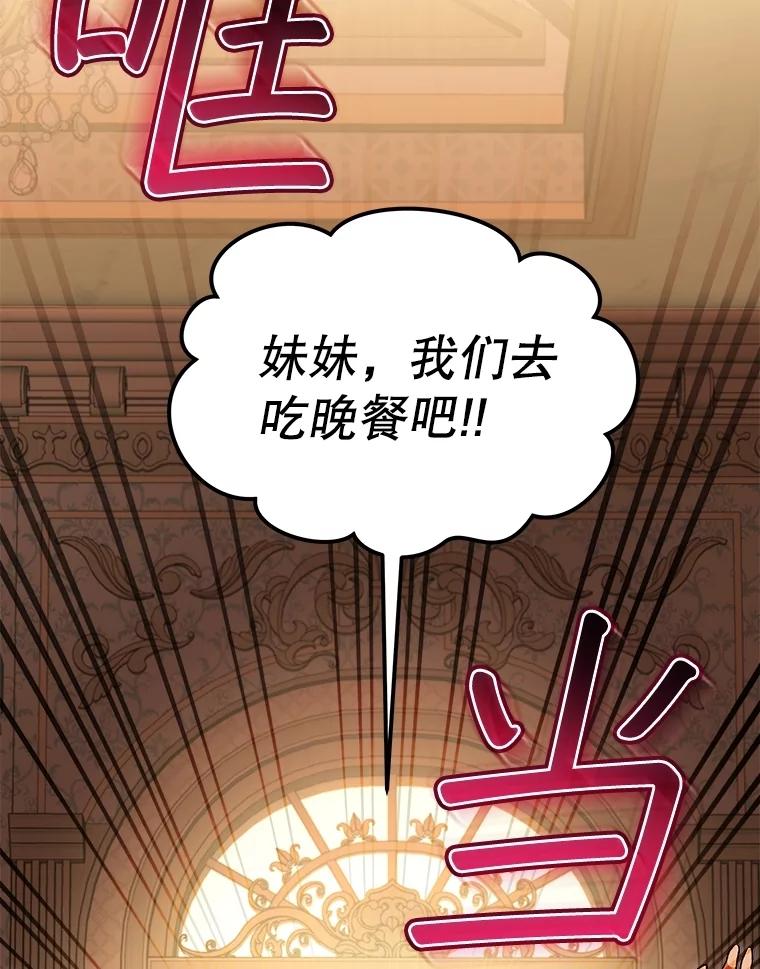 重生为神兽宝宝 - 67.上课 - 第52张图