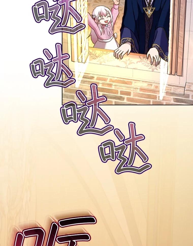 重生为神兽宝宝 - 67.上课 - 第51张图