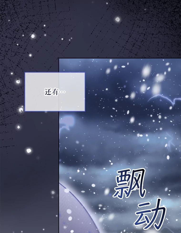 重生为神兽宝宝 - 67.上课 - 第103张图