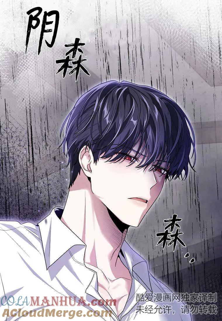 《被关在网游里了》第06话 第25页