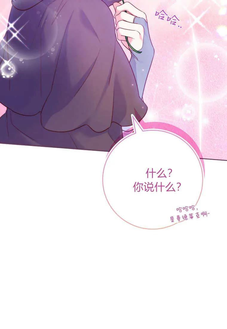 《被关在网游里了》第06话 第31页