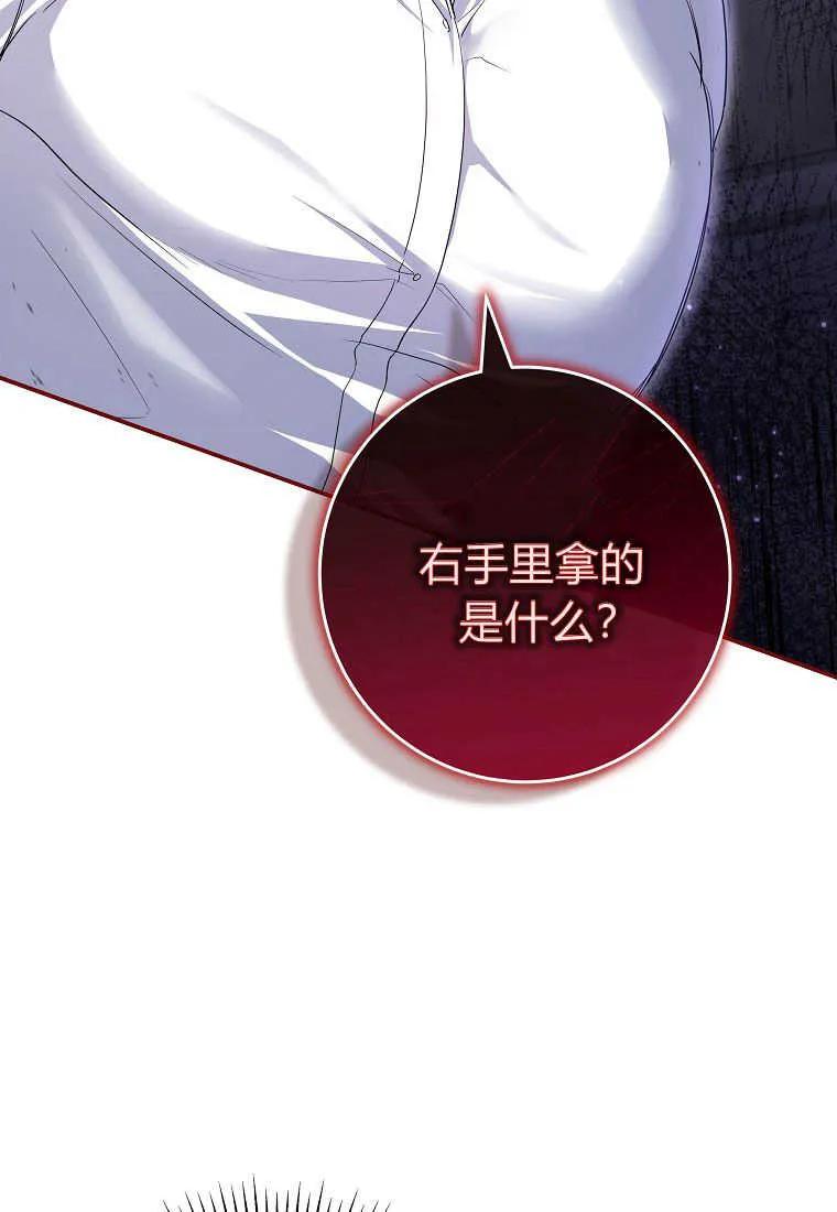 《被关在网游里了》第06话 第26页