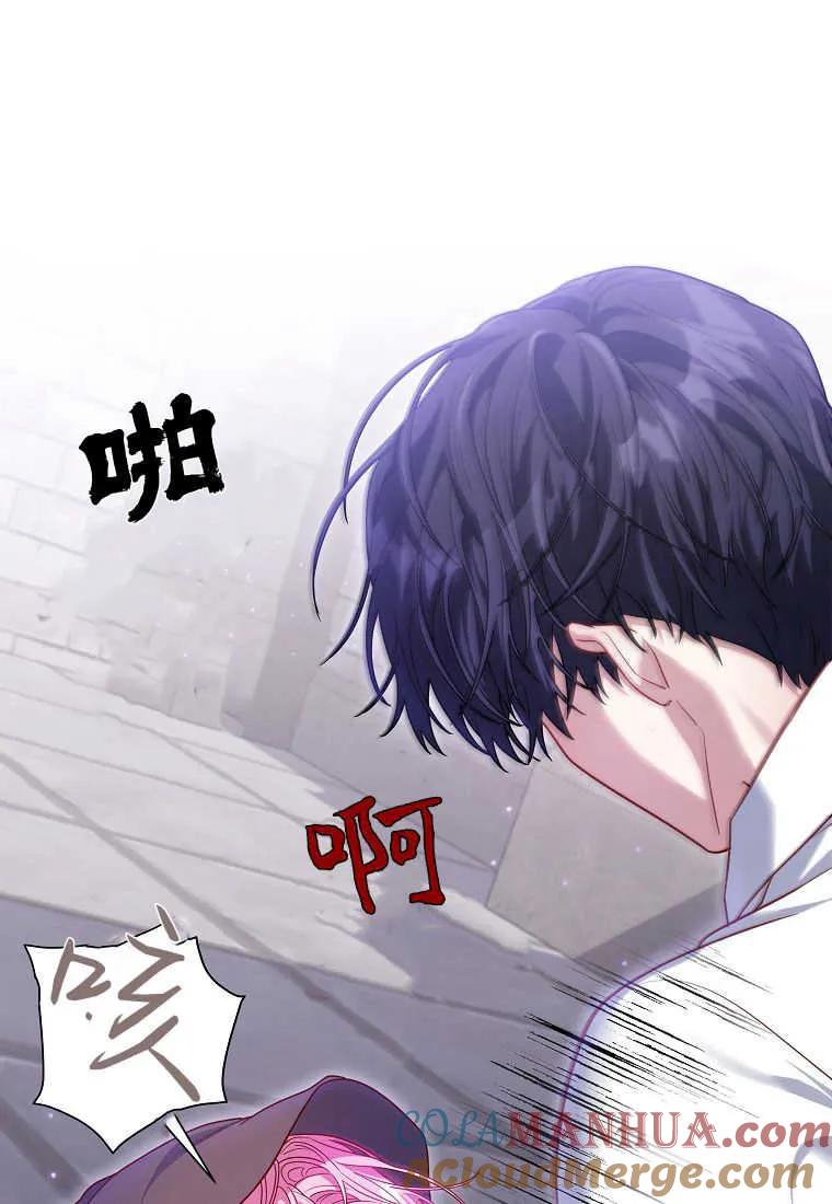 《被关在网游里了》第06话 第21页