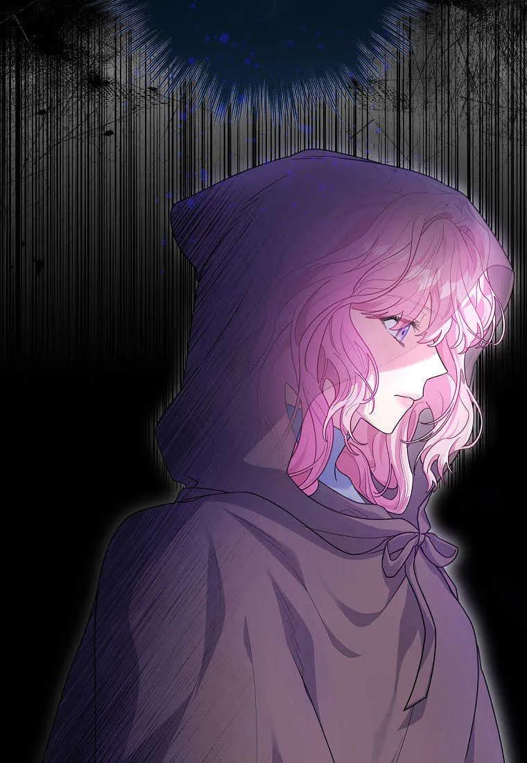 《被关在网游里了》第06话 第126页