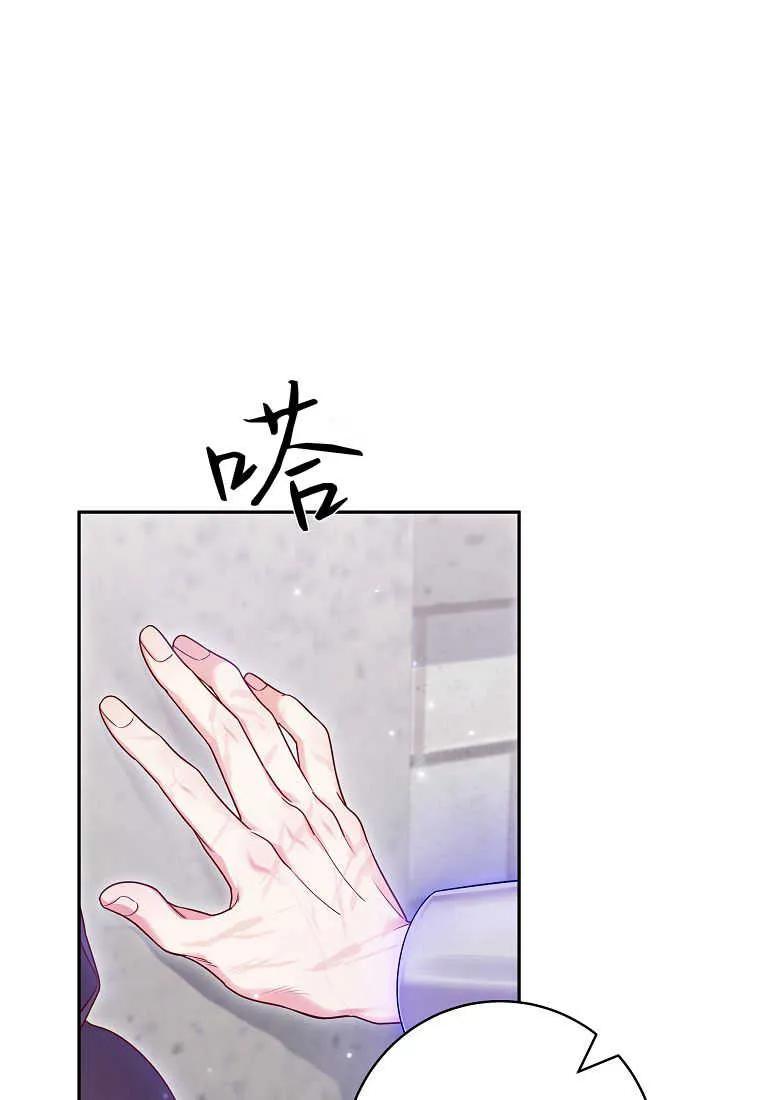 《被关在网游里了》第06话 第35页