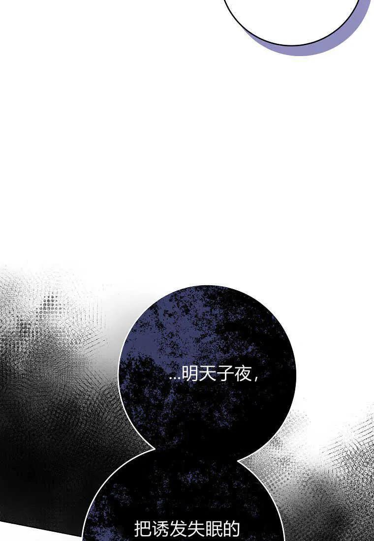 《被关在网游里了》第06话 第116页