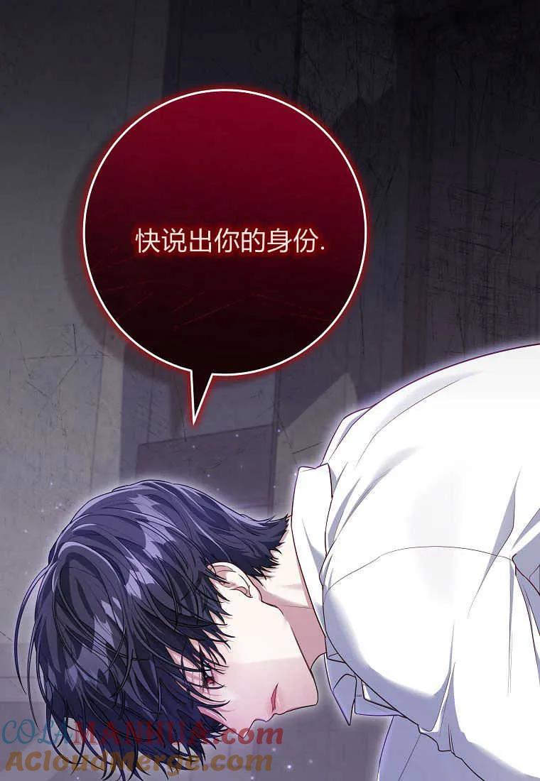 《被关在网游里了》第06话 第9页