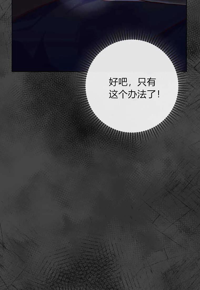 《被关在网游里了》第06话 第15页