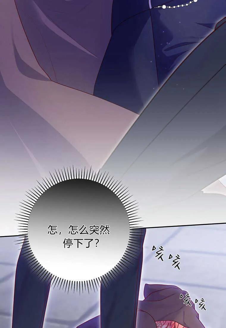 《被关在网游里了》第06话 第23页