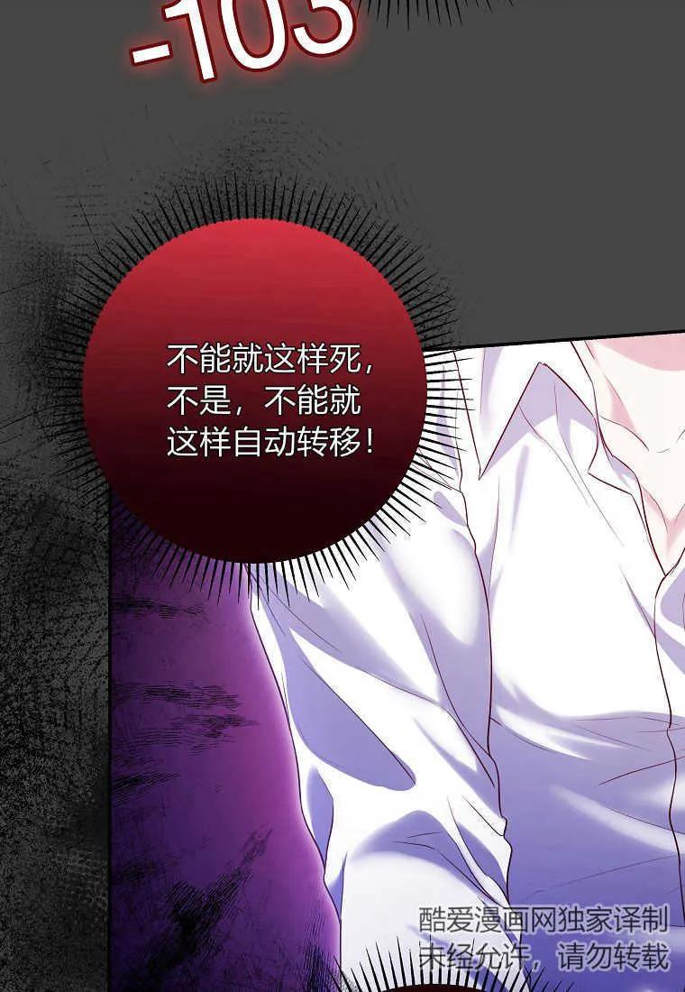 《被关在网游里了》第06话 第12页