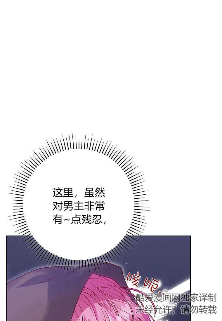 《被关在网游里了》第06话 第18页
