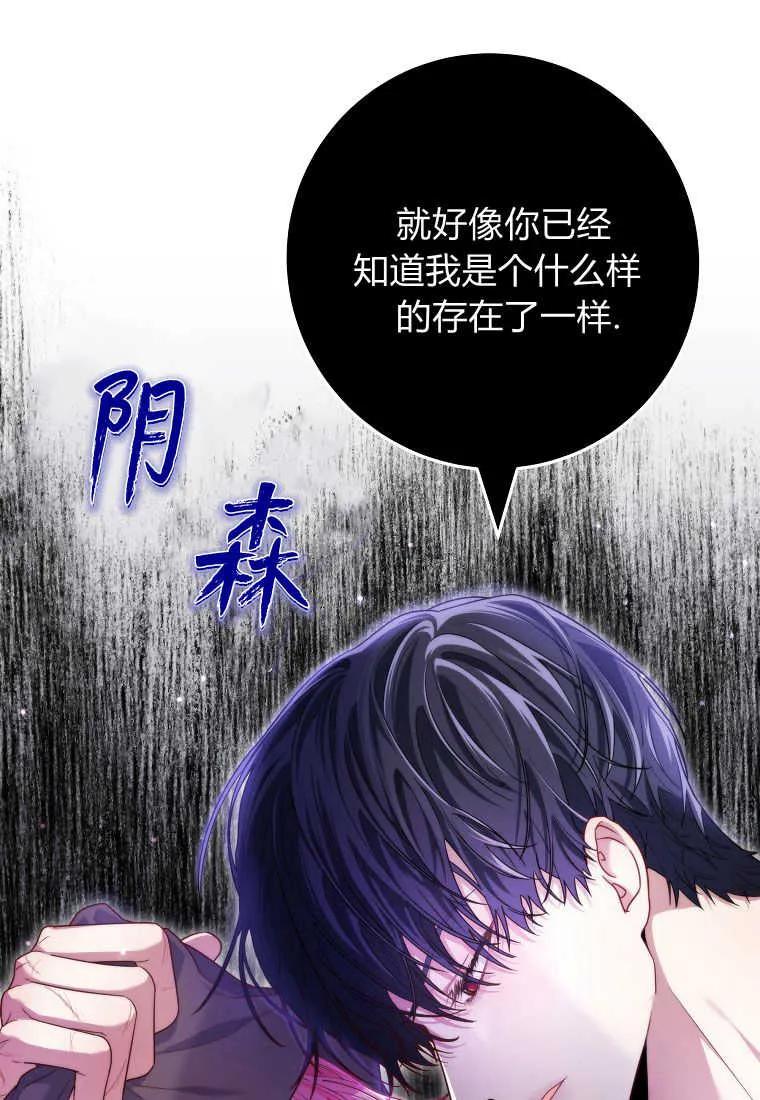 《被关在网游里了》第06话 第47页