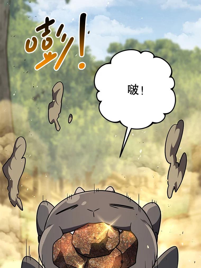 铁匠吉格 69.双赢 第71页